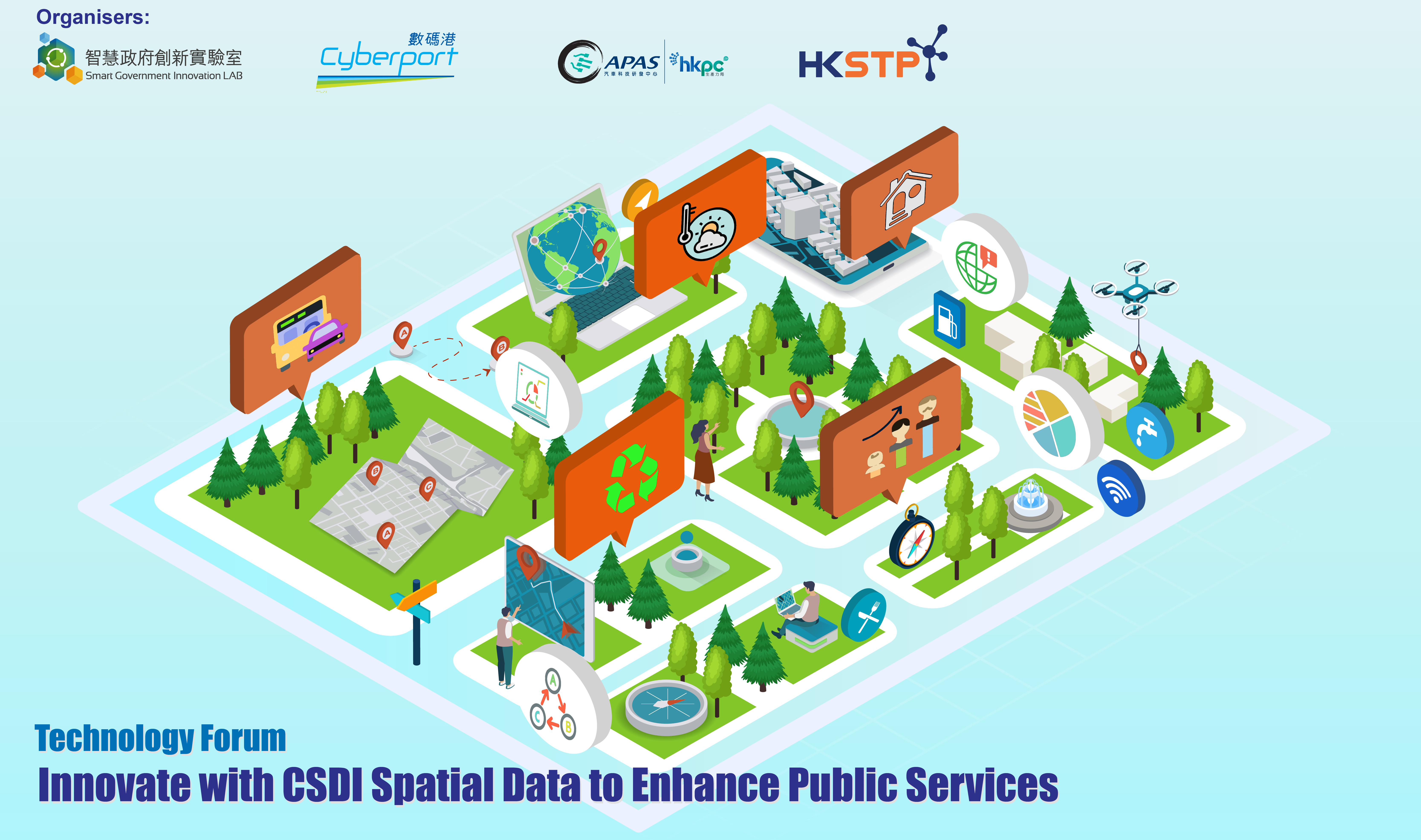 专题技术论坛 - 利用空间数据提升公共服务